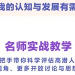 华为人才战略训练营，向华为学习人才识别和管理