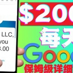 利用谷歌新闻只需复制粘贴赚$2000美元，超级详细保姆级教程！