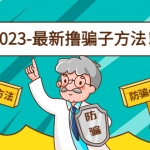 最新反撸骗子方法日赚200+【13个超详细找车方法+发车渠道】视频教程+文档