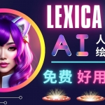 AI人工智能给图工具，免费-简单-好用 AI文本转图像 海量创意和图库！