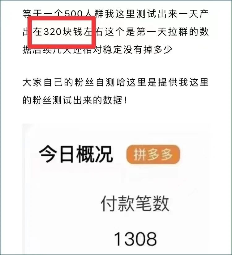 【引流拆解】小红书引流项目，每日保底200 宝妈粉，单日收益300 6787 作者:福缘资源库 帖子ID:102612 