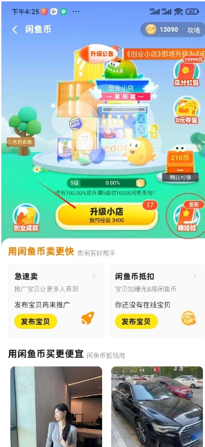 咸鱼虚拟项目，无脑操作，一天半小时，日入100无问题！5456 作者:福缘资源库 帖子ID:103210 