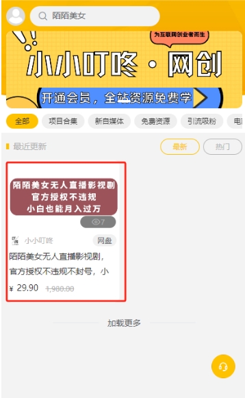 咸鱼虚拟项目，无脑操作，一天半小时，日入100无问题！702 作者:福缘资源库 帖子ID:103210 