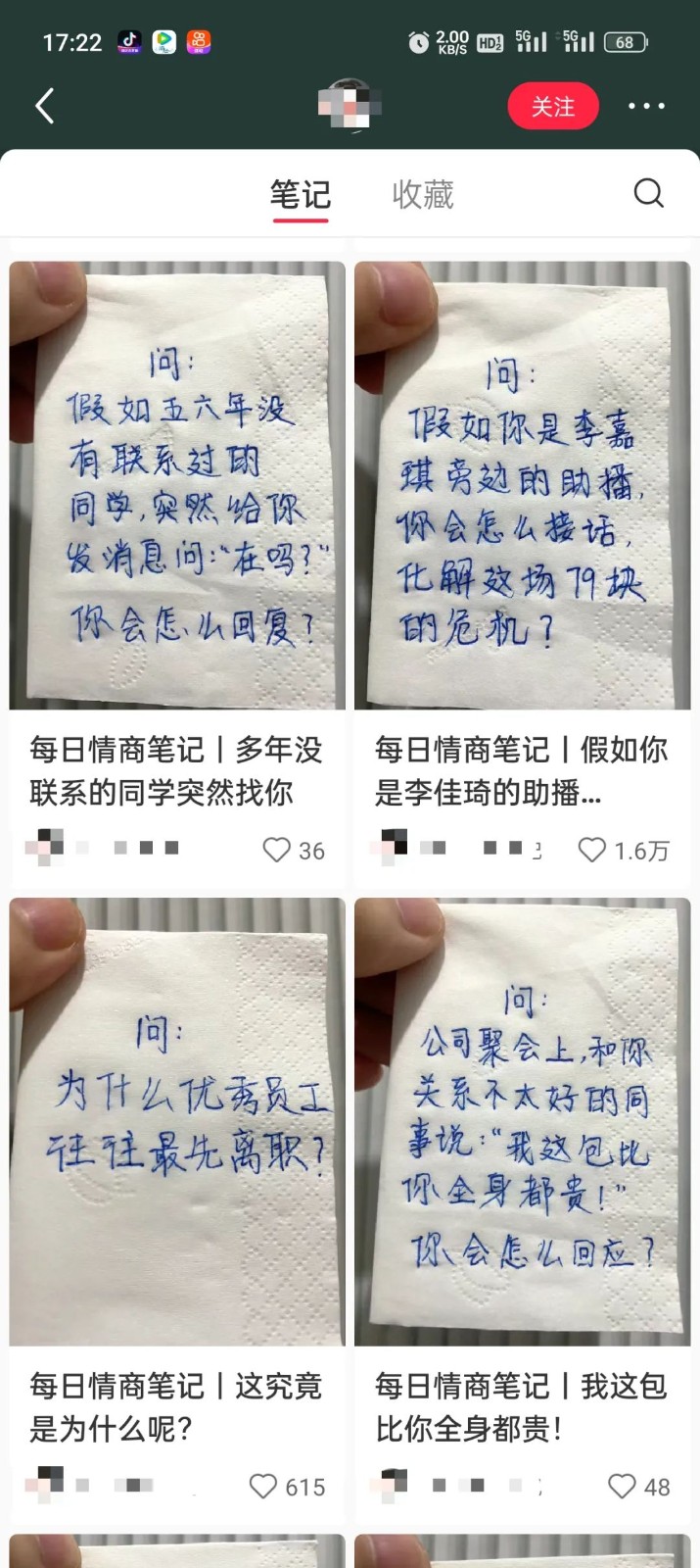 小红书商单项目，无脑搬砖，月入5000 4378 作者:福缘资源库 帖子ID:103311 