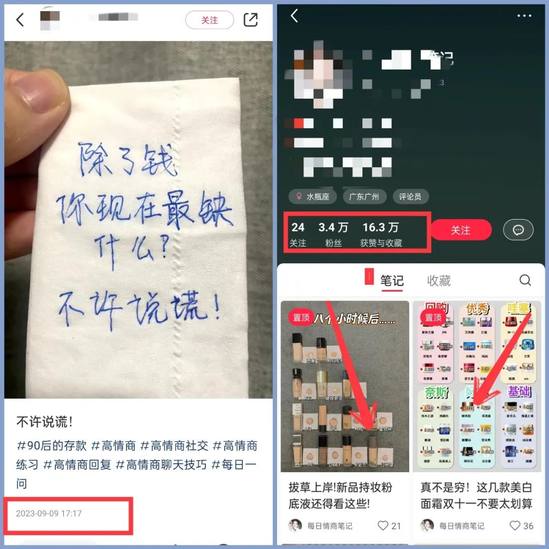 小红书商单项目，无脑搬砖，月入5000 2821 作者:福缘资源库 帖子ID:103311 