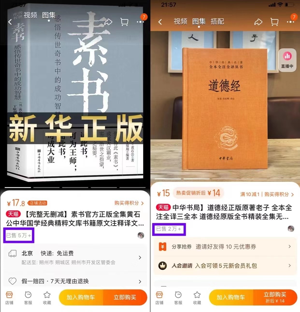 视频号书单项目，操作简单，当天就上了大热门1948 作者:福缘资源库 帖子ID:103353 