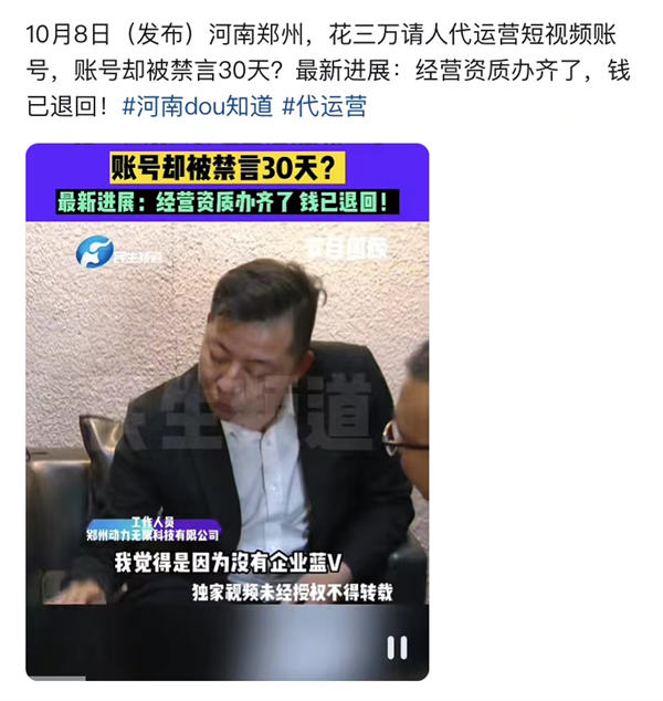 抖音短视频代运营的真相是什么？3169 作者:福缘资源库 帖子ID:104062 