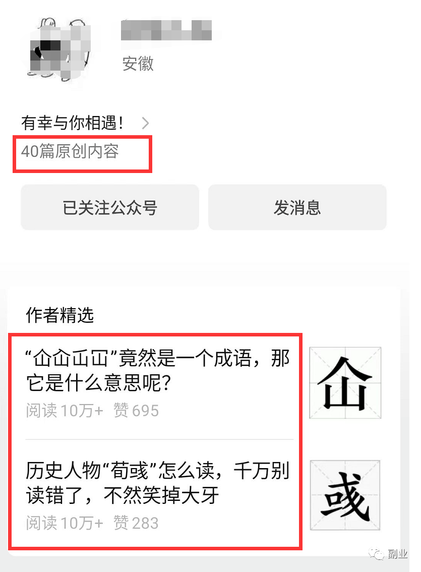 简单抄字典，小赚1000块！5510 作者:福缘资源库 帖子ID:104063 