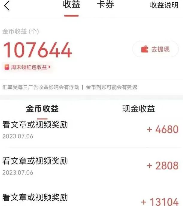 空闲时间撸点小米，每单15米，熟悉后可矩阵操作的项目！6750 作者:福缘资源库 帖子ID:104064 