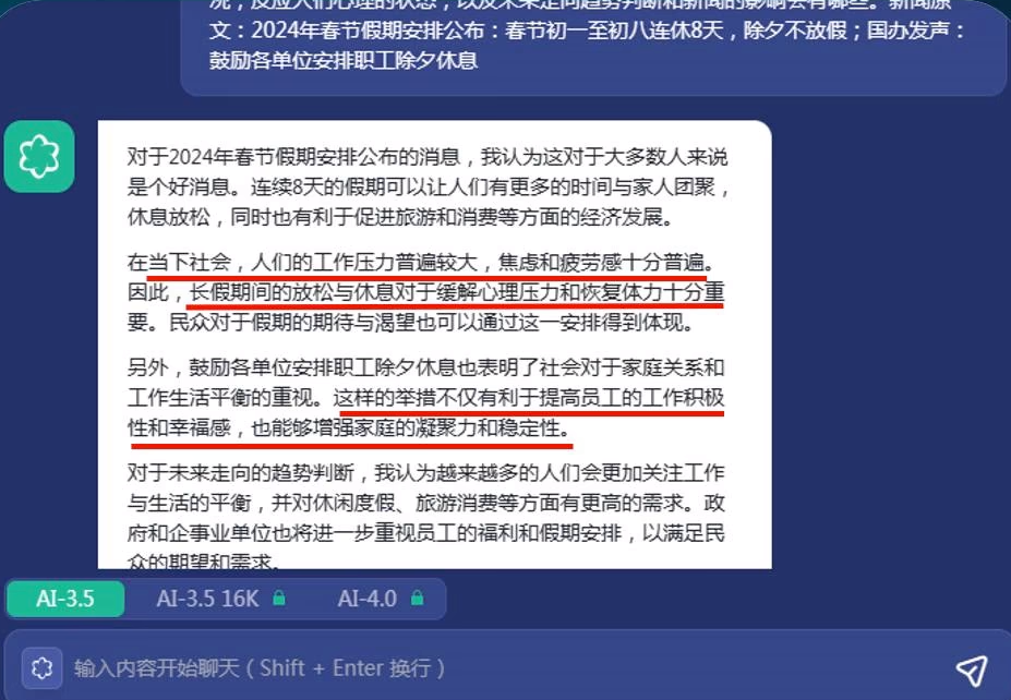 AI信息差快速起号玩法副业思路，流量大互动率高，新手小白可入局操作的项目594 作者:福缘资源库 帖子ID:104105 